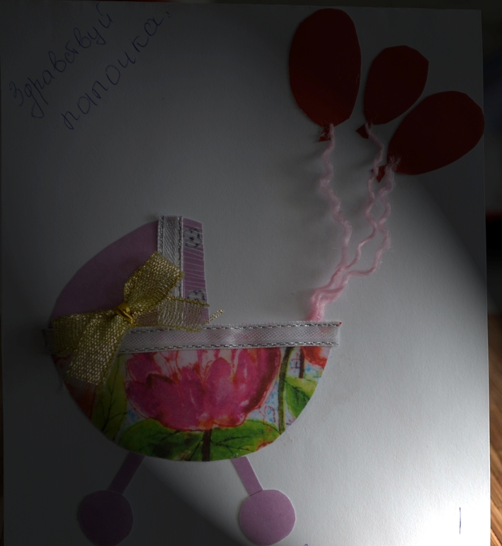 Мой подарочек мужу при Б.