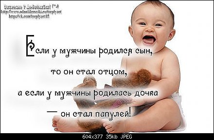 Поздравления для того у кого родился сын Поздравления для того у кого родился сын