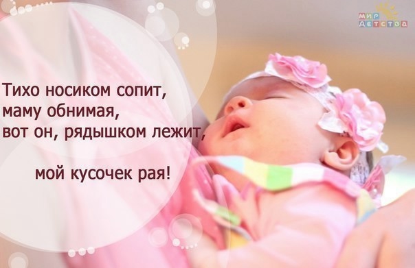 радость....