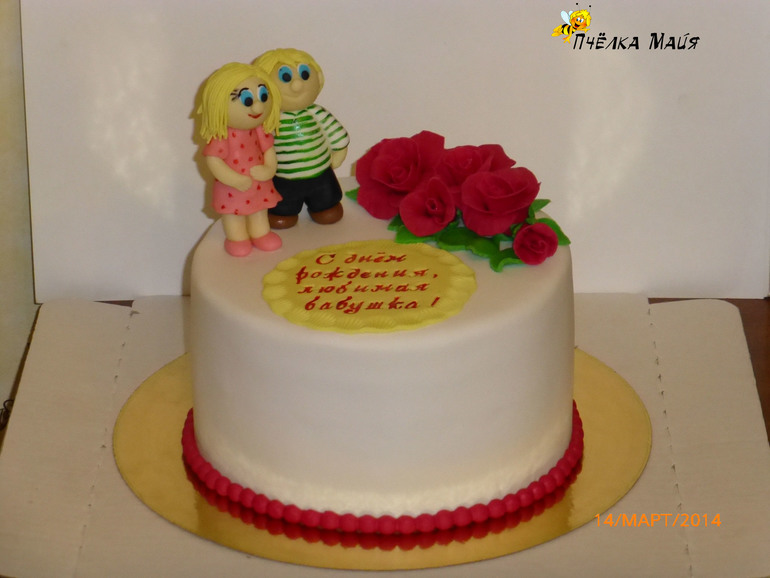 Для бабули!