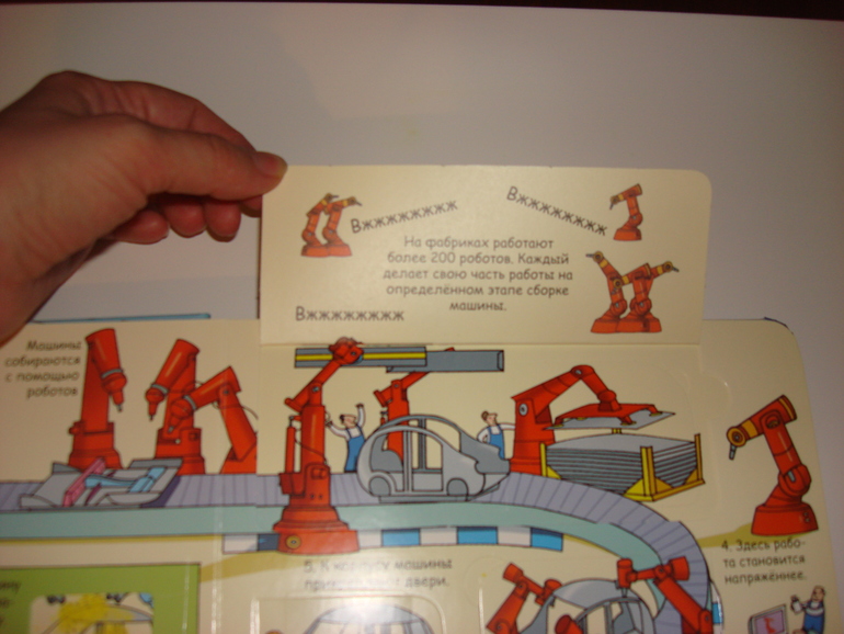 Робинс окошки