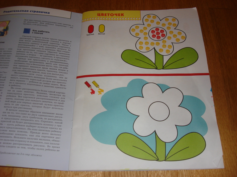 Наши творческие пятиминутки в годик. Рисование.