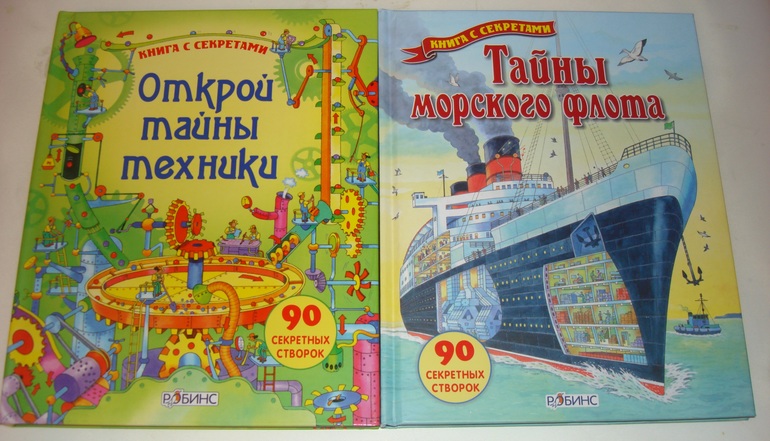 Робинс окошки