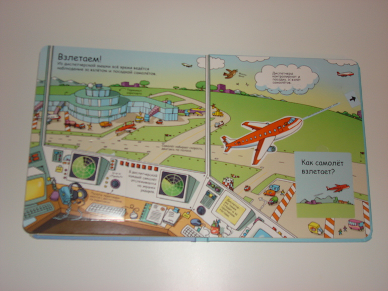 Робинс окошки