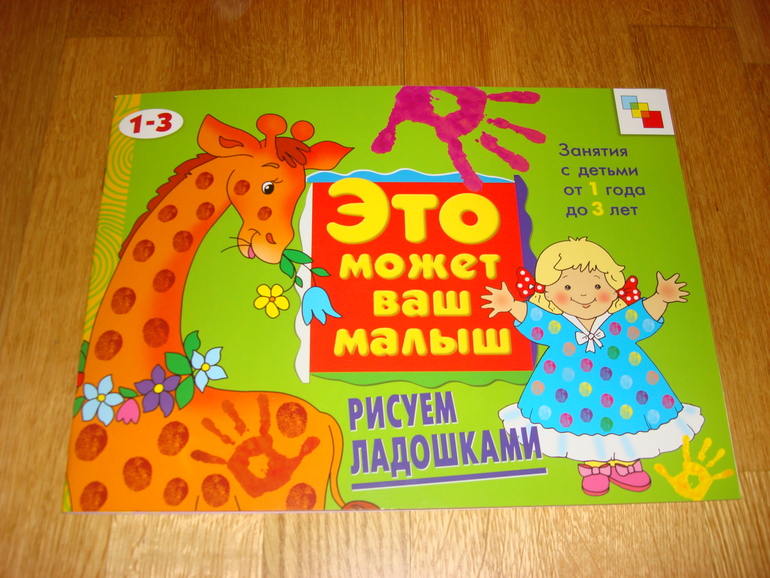 Наши творческие пятиминутки в годик. Рисование.