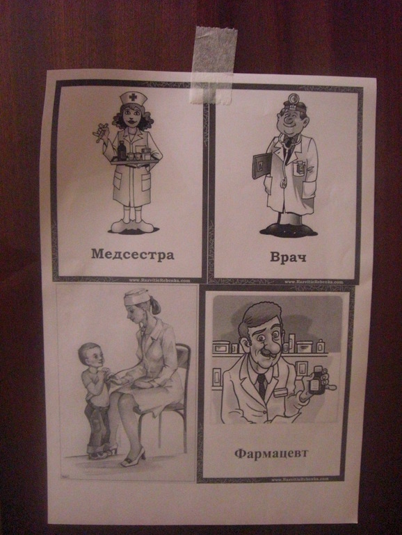 ТД Медицинские работники