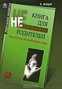 10 книг, которые могут помочь родителю понять своего ребенка