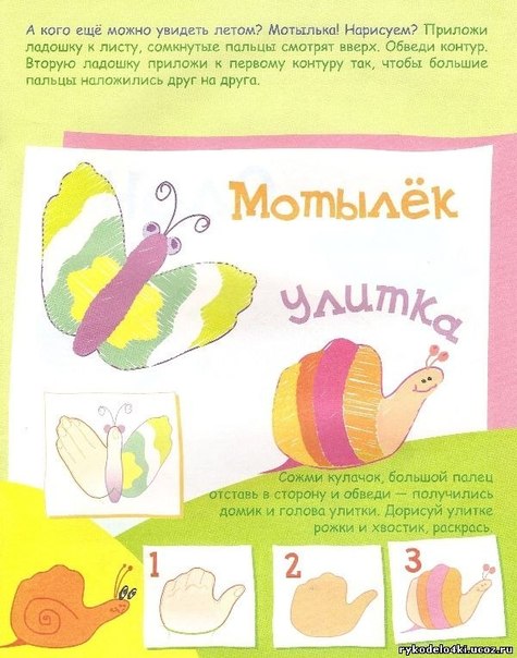 ✐ Рисуем ладошками ✐