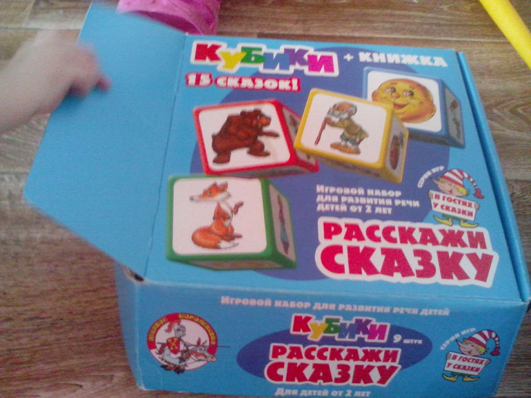 кубики расскажи сказку