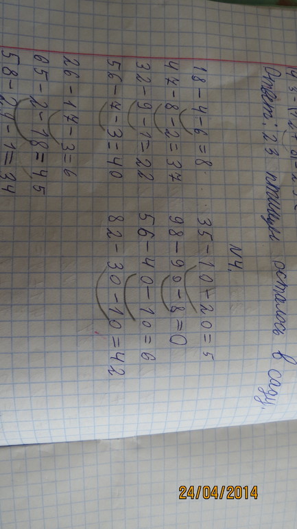 Да чтоб им икалось и воды никто не принес....
