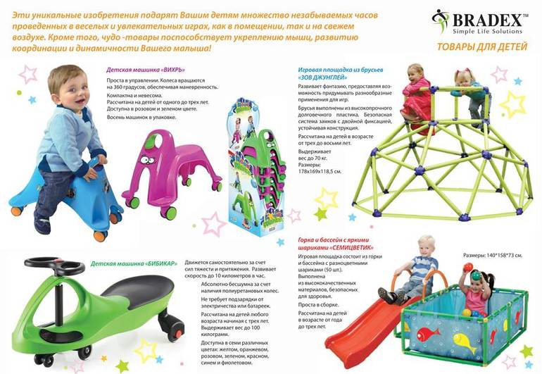 ДЕТСКАЯ МАШИНКА "ВИХРЬ"  670 руб Москва Новинка