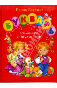 Изучение букв, продолжение: