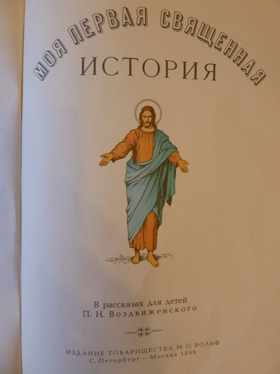 Назад в прошлое...