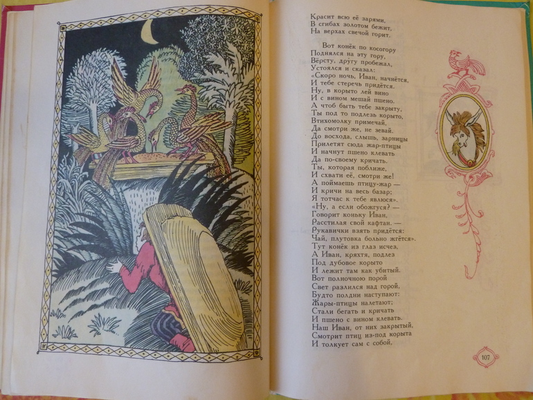 Назад в прошлое...