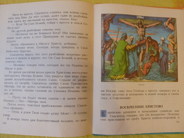 Назад в прошлое...