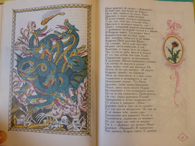 Назад в прошлое...