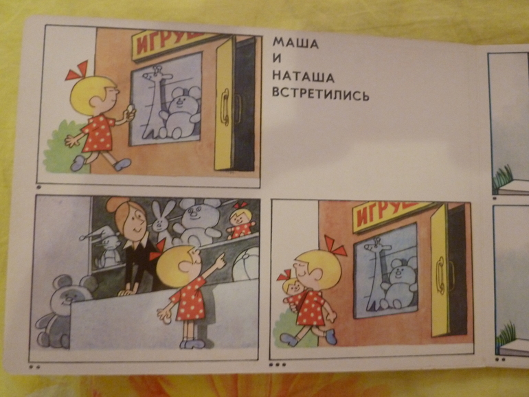 Назад в прошлое...