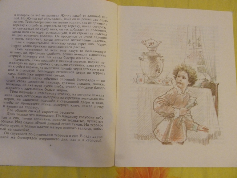 Назад в прошлое...