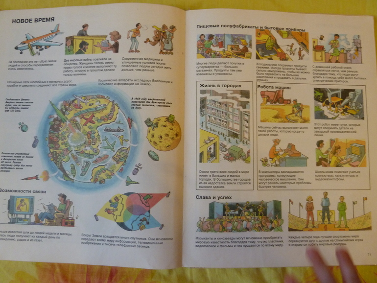 Назад в прошлое...