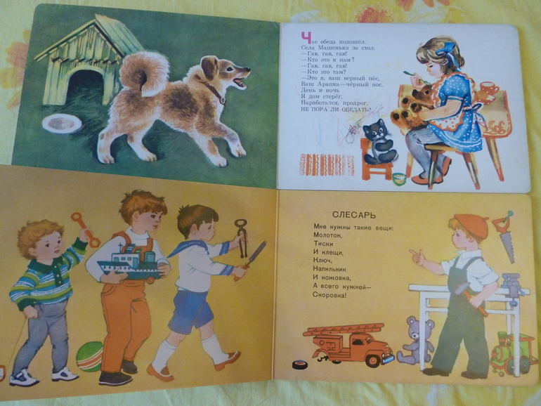 Назад в прошлое...