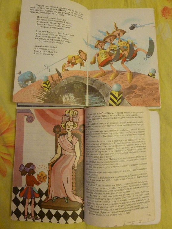 Назад в прошлое...