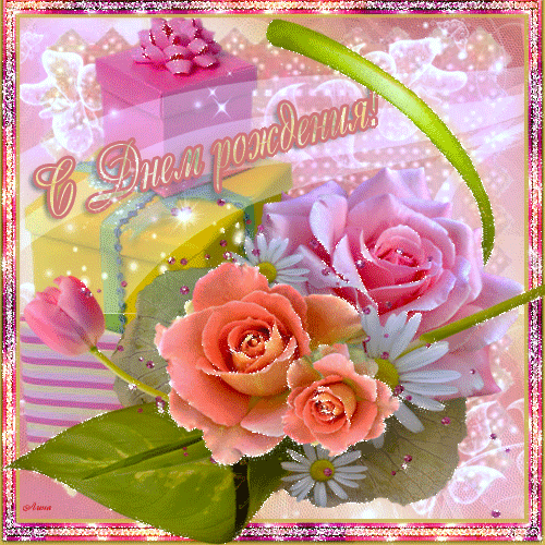 С Днем РОждения Ксенечка!!!