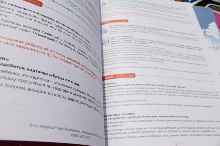 "Творчество с пеленок" - наш отзыв