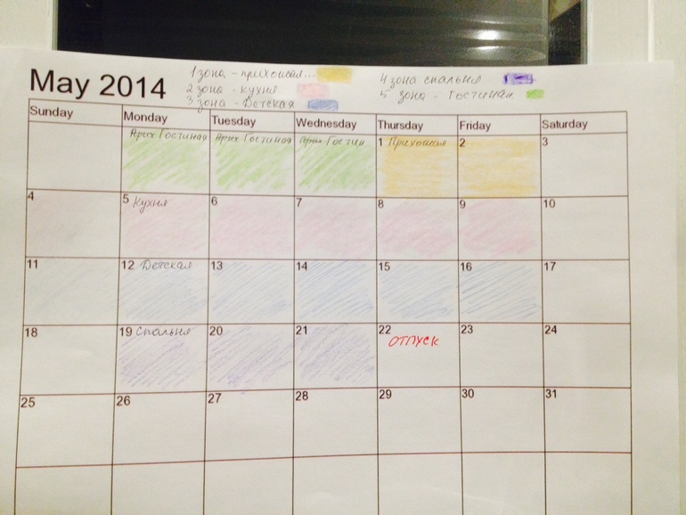 Взлет 73, день 14, 15