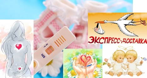 Пожелание что бы забеременеть Пожелание что бы забеременеть
