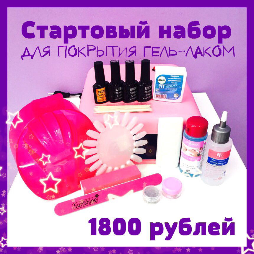 Купить Спб Лак Гель Интернет Магазин