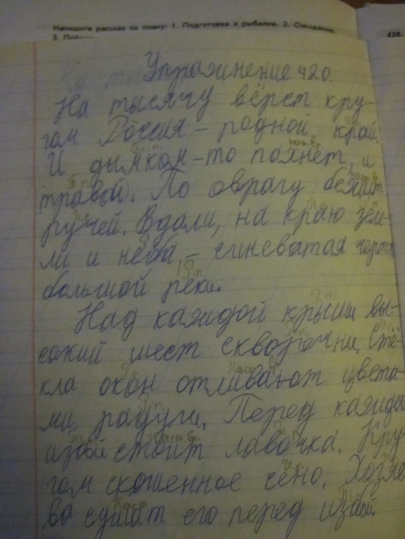 ЛенСветское