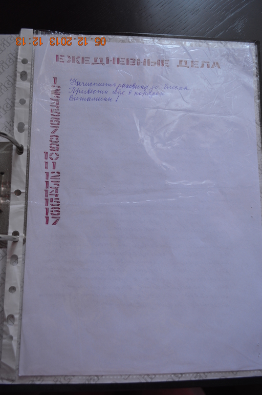 Взлёт 69. День 3-4