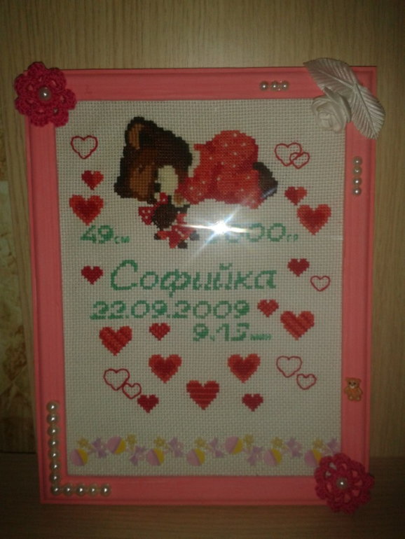 Метрика для доченьки!