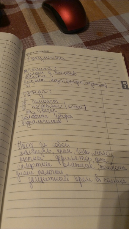 ВЗЛЕТ 67 ДЕНЬ 4