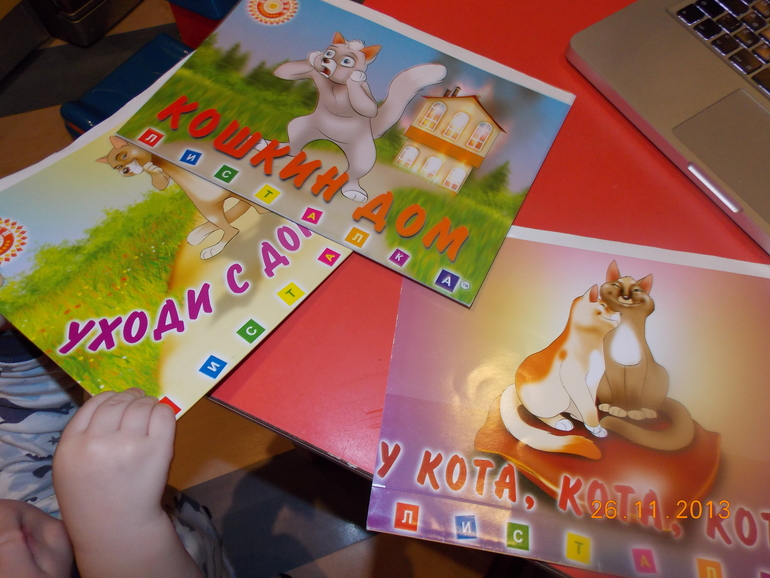 Наша первая Тематическая неделя "Домашние животные" (часть 1)