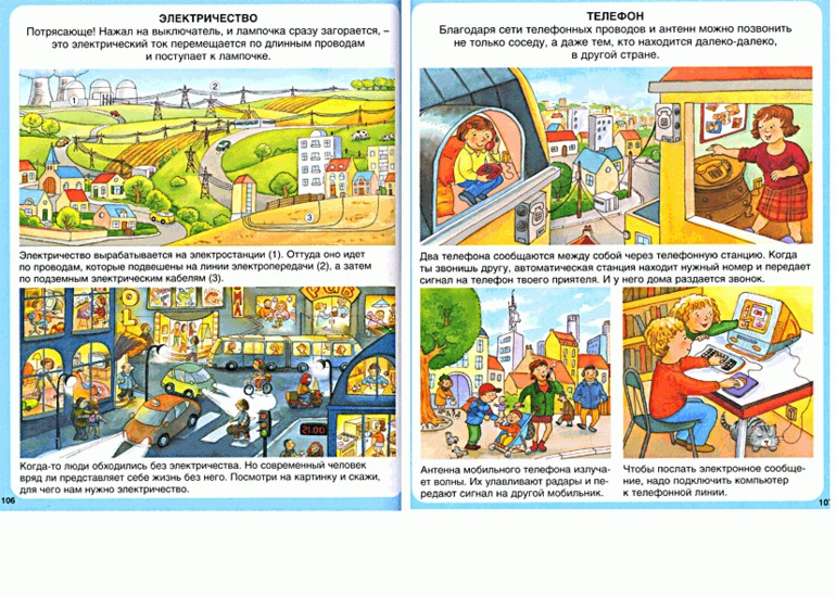 Обзор «Жизнь города» Серия книг «Моя первая энциклопедия» издательства «Махаон»