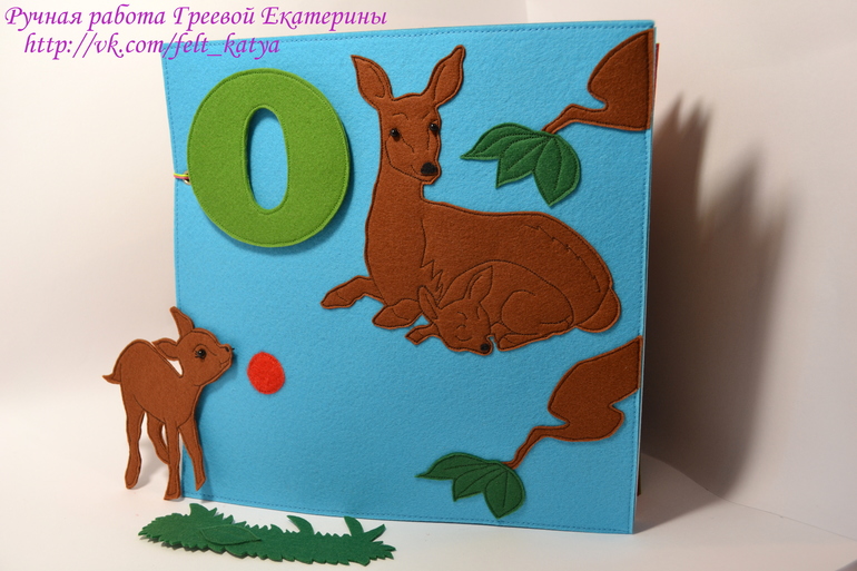 АЗБУКА из фетра № 1 (Буква "Н", "О")