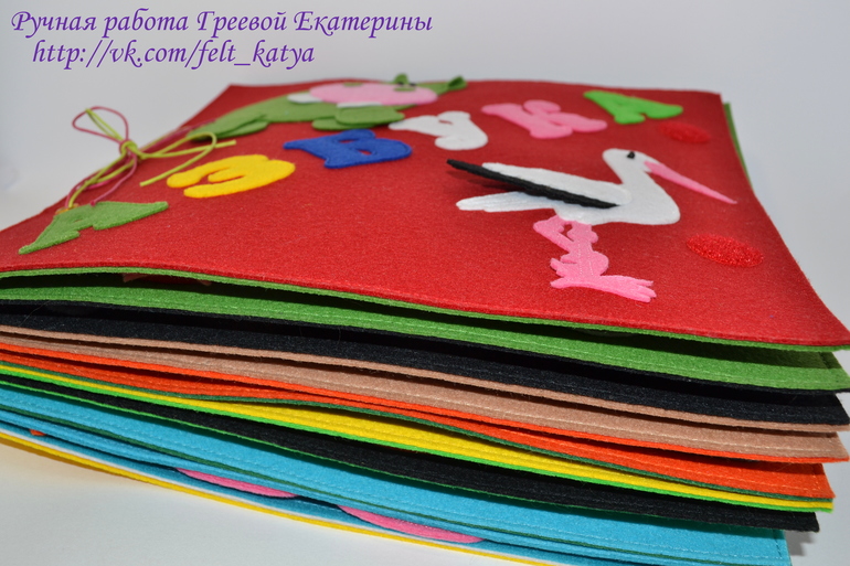 АЗБУКА из фетра № 1 (Буква "Н", "О")