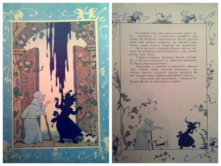 А помните наши книжки? часть II