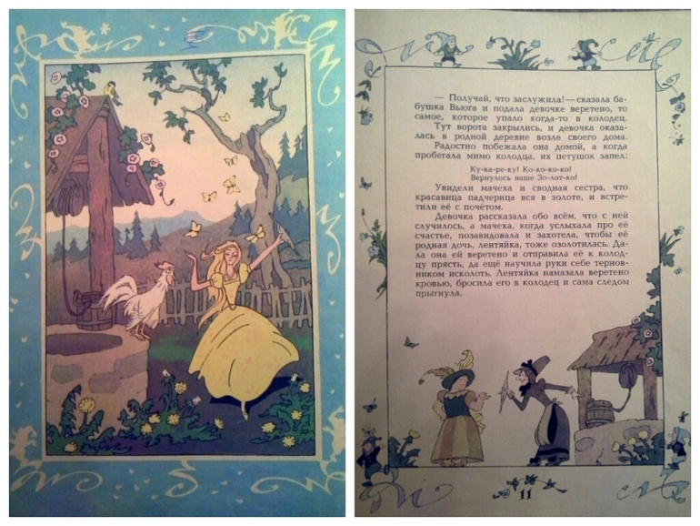 А помните наши книжки? часть II