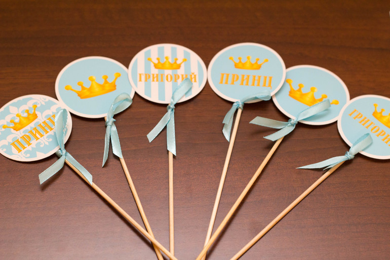 Для маленького принца Григория!