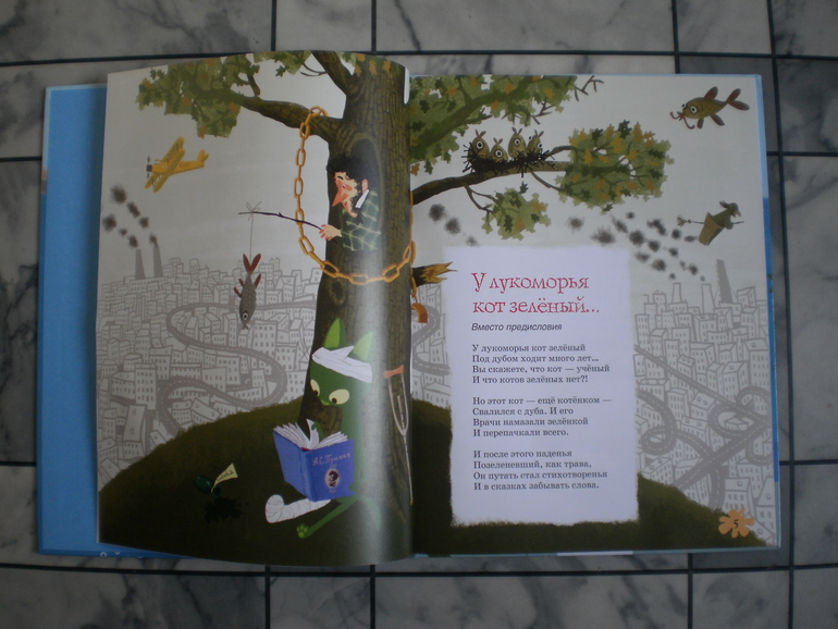 Снова Усачев