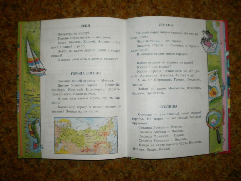 О чтении, буквах и букварях