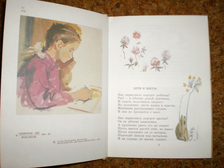 Сентябрьское