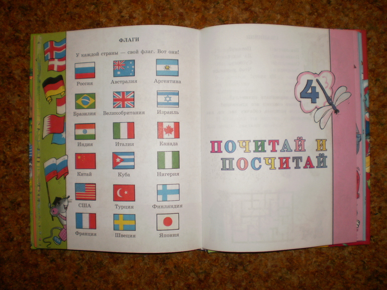 О чтении, буквах и букварях