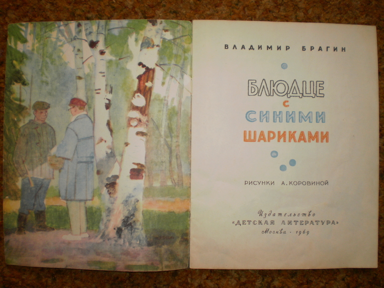 Осенние ежики