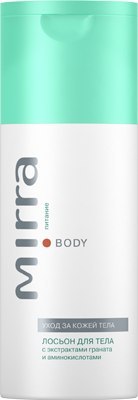 ЛОСЬОН ДЛЯ ТЕЛА С ПЛЕНИТЕЛЬНЫМ АРОМАТОМ