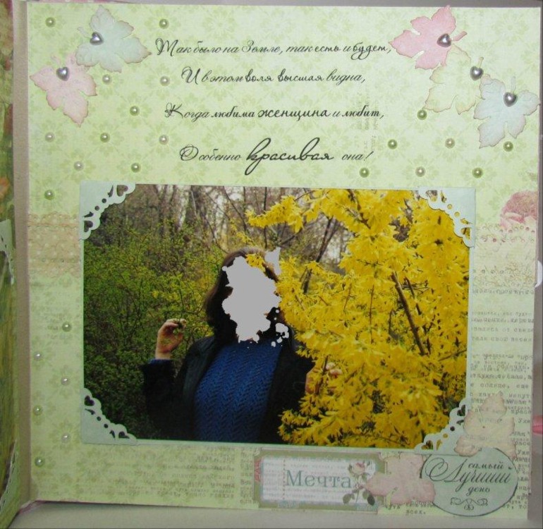 Сувенирный фотоальбом на 35-летие