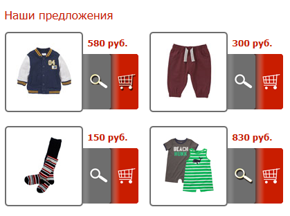 Детская одежда в наличии (Санкт-Петербург)