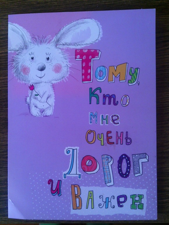 Чувство юмора мужа)